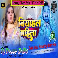 Biyahal Mahila Pawan Singh Shilpi Raj New Song Jhan Hard Vibration Bass Mix Bassking Dileep BaBu 